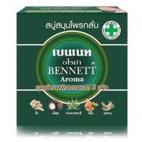 ? 1 แถม 1 อโร่มา  อโรม่า สบู่สมุนไพรกลั่น 160 กรัม สีเขียว [ล็อตใหม่ เพิ่งมา]