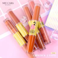 Nee Cara Lipstick 2 Tone Matte &amp; Gloss  นีคาร่า ลิปสติก ทู โทน แมท แอนด์ กลอส #N331