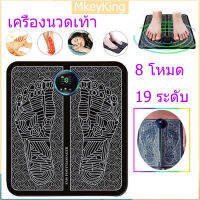 [จัดส่ง24ชม] เครื่องนวดเท้า EMS เครื่องนวดเท้า ปรับความเร็ว19 ระดับ 8 โหมด เครื่องกดจุด แผ่นนวดเท้า เครื่องนวดขา เครื่องนวดฝ่าเท้า นวดจุดฝังเข็ม ไบโอนิด เครื่องนวดเท้าไฟฟ้า ที่นวดไฟฟ้า เบาะ เครื่องนวดเท้าไฟฟ้า เครื่องสปาเท้า foot massage