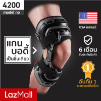 McDavid 4200 official ที่รัดเข่า custom ซัพพอร์ตสูงสุด Hinged Knee Brace Knee Support ซัพพอร์ตเข่า ที่ล็อคเข่า