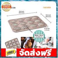 พิมพ์ CHEFMADE รหัส WK9739 พิมพ์ Madeleine 12 หลุม เคลือบเทฟลอนสีทอง อุปกรณ์เบเกอรี่ ทำขนม bakeware จัดส่งฟรี เก็บปลายทาง