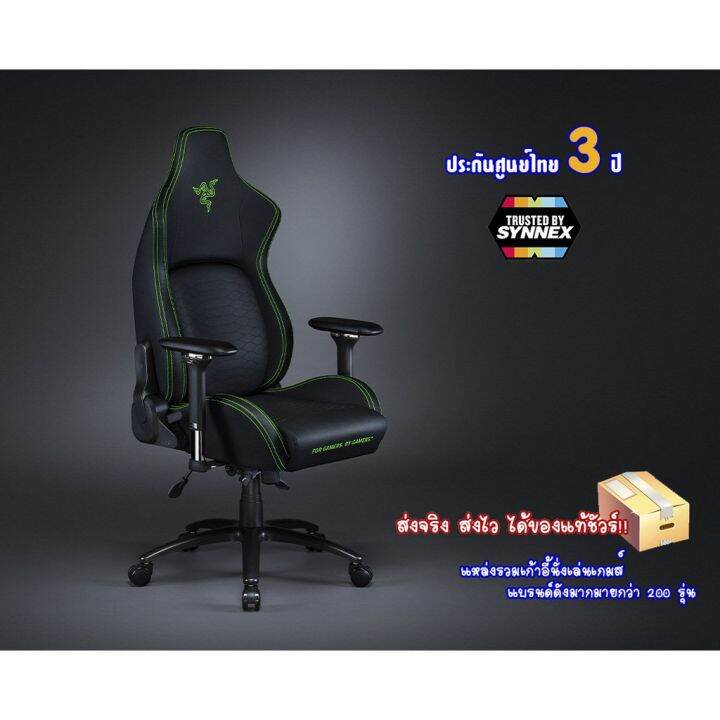 RAZER /Gaming Chair Iskur Ergonomic Lazada.co.th