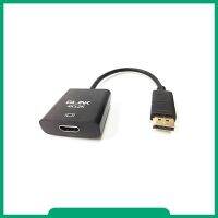 สายแปลง Display Port TO HDMI GLINK รุ่น GL020 คุณภาพดี ทนทาน (GL-020)