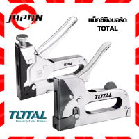 TOTAL แม็กซ์ยิงบอร์ด ทำจากอลูมิเนียม (งานหนัก) รุ่น THT 31142 / รุ่น THT 31141 ปืนยิงแม็ก เครื่องเย็บอุตสาหกรรม เครื่องยิงบอร์ด แม็กยิงบอร์ด แม็ก