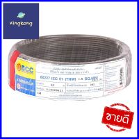 สายไฟ THW IEC01 BCC 1x1.5 ตร.มม. 30 ม. สีเทาELECTRIC WIRE THW IEC01 BCC 1X1.5SQ.MM 30M GRAY **สอบถามเพิ่มเติมได้จ้า**