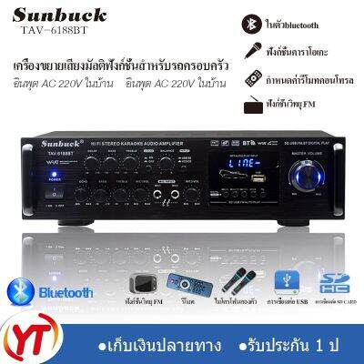 (Wowwww++) YT SELL สเตอริโอHIFI amplifier 2CH จอแสดงผล LCD build-in ไร้สายบลูทู ธ วิทยุ FM เครื่องขยายเสียง（แจ็คไมโครโฟนคู่） ราคาถูก เครื่อง ขยาย เสียง เครื่องขยายเสียง หูฟัง อื่น ๆ