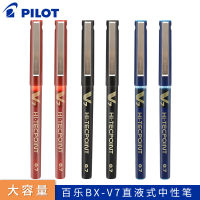 ญี่ปุ่น PILOT ไบเล่ BX-V7 ปากกาน้ำ ไบเล่ V7 ปากกาลูกลื่น ปากกาน้ำ 0.7mm ปากกาลายเซ็น