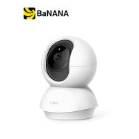 กล้องวงจรปิด TP-Link IP Camera Tapo C210 resolution 3M pixel by Banana IT