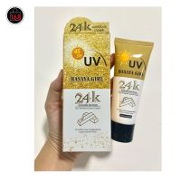 ครีมกันแดด 24K HASAYA GIRL SPF45 สินค้าพร้อมส่ง