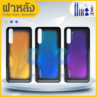 ฝาหลัง (Back Cover) Realme 6 Pro