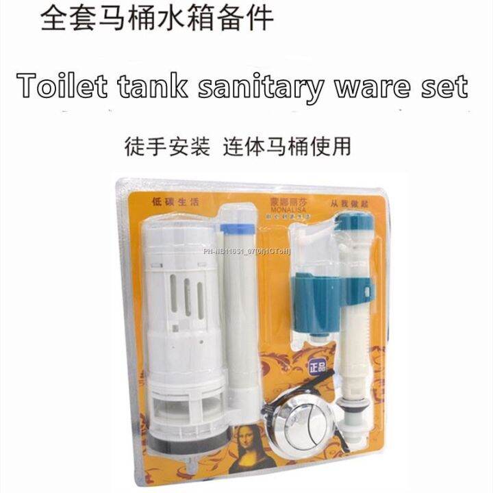 Toilet water tank sanitary ware set toilet flushing pipe intake valve