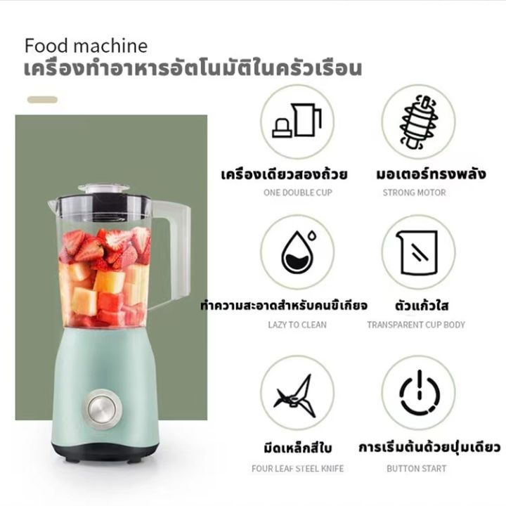 เครื่องปั่นสีพลาสเทล-เครื่องปั่นอเนกประสงค์-1-5-ลิตร-เครื่องปั่น-บดแห้ง-1500w-เครื่องปั่นน้ำผักผลไม้สมูทตี้