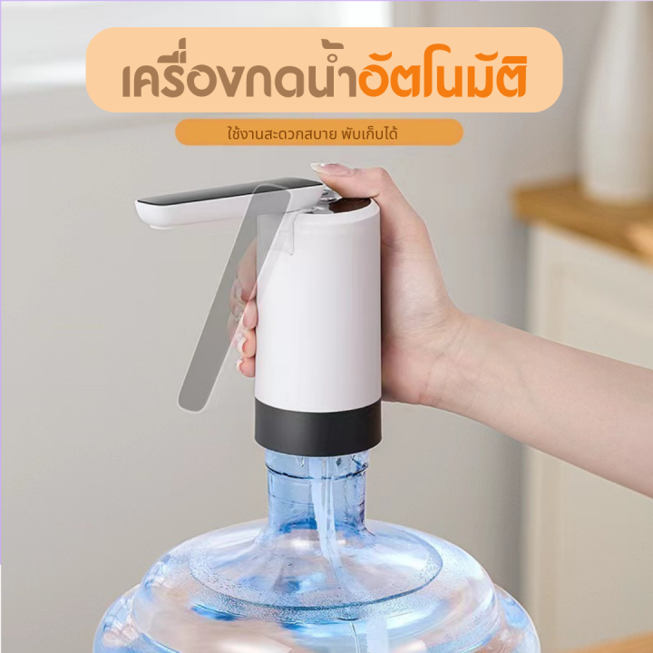 tbbhome-เครื่องกดน้ำ-เครื่องกดน้ำอัตโนมัติ-ที่ปั๊มน้ำดื่ม-เครื่องจ่ายน้ำกดในคลิกเดียว