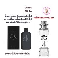 พร้อมส่ง น้ำหอมเทียบแบรนด์หอมติดทน10-12ชม ราคา49 บาท มีชำระปลายทาง