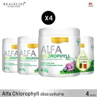 Real Elixir Alfa Chlorophyll Plus Fiber ( คลอโรฟิลล์ ) บรรจุ 100 กรัม - เซต 4 กระปุก **ดีท๊อกซ์จากภายใน ผิวสดใสด้วยอัลฟาฟ่า**