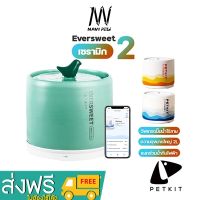 PETKIT Eversweet Ceramic2 Smart Drinking Fountain ประกันศูนย์ไทย1ปี น้ำพุแมวอัตโนมัติเซรามิกปั๊มน้ำไร้สาย น้ำพุแมว