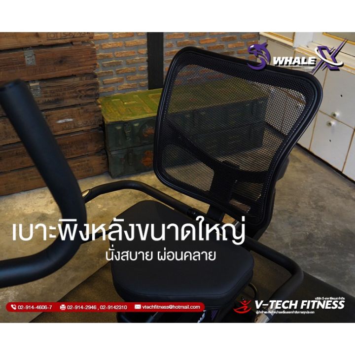 จักรยานเอนปั่น-v-tech-fitness-รุ่น-whale-xr