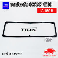 ยางฝาวาล์ว มิตซูบิชิ แชมป์ 1500 เบอร์ MB149955 ยางเกรด A Mitsubishi Champ 1500 (A22)