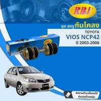 [RBI] สกรูกันโคลง ลูกหมากกันโคลง สำหรับ Toyota Vios NCP42 ปี 2003-2006 RBI OE: 48819-52010K  ปี 03,04,05,06, 46,47,48,49