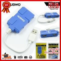 ✨✨#BEST SELLER Nubwo Hub USB2.0 4Port NH-28 ##ที่ชาร์จ หูฟัง เคส Airpodss ลำโพง Wireless Bluetooth คอมพิวเตอร์ โทรศัพท์ USB ปลั๊ก เมาท์ HDMI สายคอมพิวเตอร์