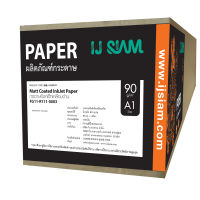 I.J. SIAM Inkjet Matt Coated Paper (กระดาษเคลือบด้าน) "อิงค์เจ็ท" 90 แกรม (A1) "61cm x 45m" แกน 2 นิ้ว | Made in Germany