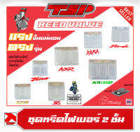 แผ่นหรีด แผ่นหรีดไฟเบอร์ 2 ชั้น DASH / LS125 / AKIRA / NOVA TENA / NSR150 / VR150 / TZM / TZR / JR120 / KR150 ของ CR Racing