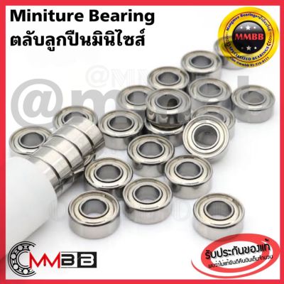 ตลับลูกปืนไซส์จิ๋ว R-1040 ฝ่เปิด หนา 3 R-1040 zz ฝาเหล็ก หนา 4 Miniature Bearing ขนาด 4ในx10นอกx mm 4*10*4 หนา ตลับลูกปืน MR1040 ราคาต่ 1 ชิ้น