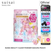 SUISAI BEAUTY CLEAR POWDER SAKURA PEACH โฟมล้างหน้าแบบผง กลิ่นซากุระและพีช ขนาด 32 แคปซูล