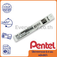 Pentel Refill for Energel 0.4 mm Ball Black Ink ไส้ปากกาเจล 0.4 มม. หมึกสีดำ ของแท้