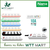 NANO รางปลั๊ก รุ่น Lite คละสี