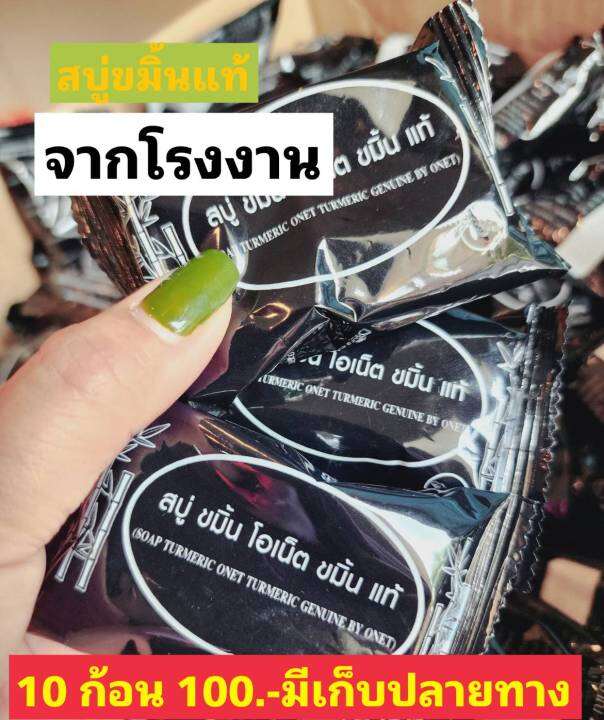 สบู่ขัดผิวขาว ขมิ้นผสมกาแฟ Soap Scrub Turmeric Coffee สบู่ขัดผิวได้ดี