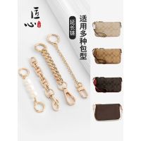 suitable for COACH Bag pearl extender chain mahjong bag transformation armpit chain