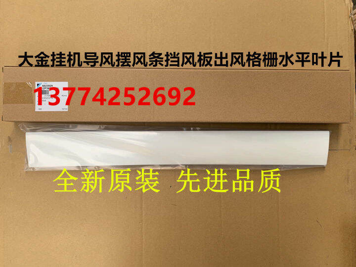 Original Daikin air conditioner FTXR335RCNN wind guide swing strip wind