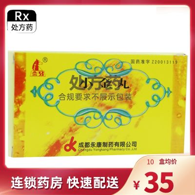 Jinma Xiaojin Pills 0.6gx20 bags/box dissipating stagnation reducing swelling removing blood stasis relieving pain Ruyan breast addiction skin lumps 8/12