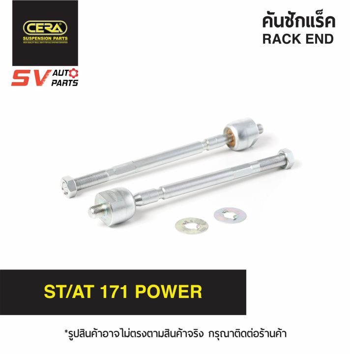 2ตัว-cera-คันชักแร็ค-toyota-corona-st170-171-โคโรน่า-แป๊ะยิ้ม-หน้ายักษ์-power-sr2821-rack-end