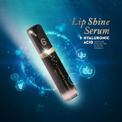 Lip Shine Serum ลิปชายน์เซรั่ม อิ่ม นุ่ม ฟู ลิปไฮยากู้ปากพัง ลิปเซรั่ม