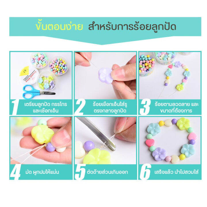 ของเล่นเสริมพัฒนาการ-ชุดร้อยลูกปัด-diy-ของเล่นศิลปะ-ลูกปัดกว่า-ชิ้น-พร้อมอุปกรณ์และกล่อจัดเก็บ