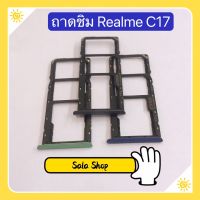 ถาดซิม ( Sim Tray ) Realme C11 / Realme C12 / Realme C17 / Realme 7i / Realme C21 / Realme C21y