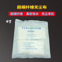 Ultra-Fine Dust-Free Excellent 469 Inch Dust-Free Cloth Mobile Phone Screen Glasses Cleaning Cloth Cleaning Cloth