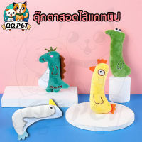 QQPET ตุ๊กตาสอดไส้แคทนิป ของเล่นแมว ของเล่นสัตว์เลี้ยง ตุ๊กตาแคทนิป แคทนิปแมว