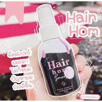 Rada Hair Hom Smooth Spray 50 ml. รดาแฮร์หอมสมูท สเปรย์ผมหอม สเปรย์ฉีดผม ผลิตภัณฑ์บำรุงผม