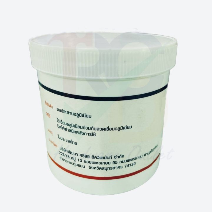 am-weld-ผงประสานอลูมิเนียม-net-113-50g