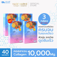 NADE MARINE Collagen (นาเด้ มารีน) โปร x3 กล่อง แถม 1 กล่อง ช่วยชะลอวัย