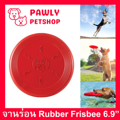 จานร่อนสุนัข ยางนุ่ม จานบินสุนัข แผ่นยางบิน เล่นกับสุนัข ขนาด 6.9นิ้ว (1ชิ้น)  Rubber Frisbee toy dog Soft Frisbee 6.9inch (1 unit)