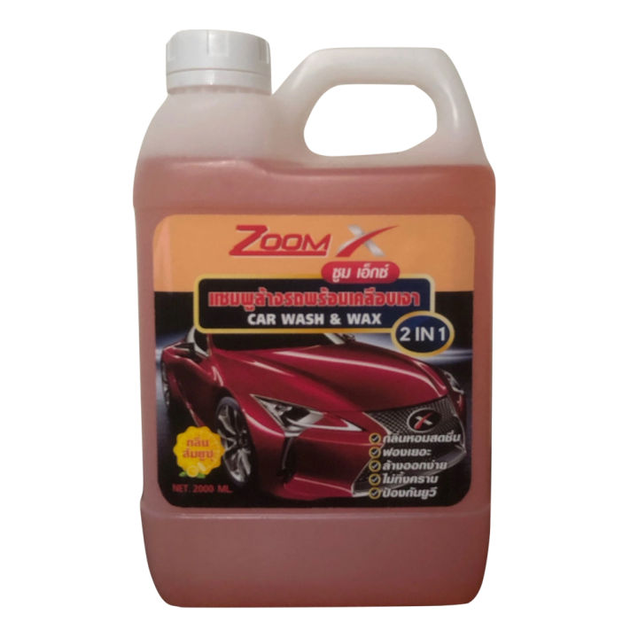 Zoom X แชมพูล้างรถพร้อมเคลือบ 2000 ml.