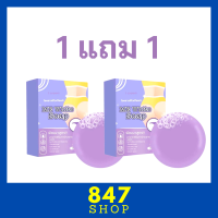 ** 1 แถม 1 ** สบู่ฟอกง่ามขา สบู่แอนนา I Crown Me White Soap ไอ เคราน์ มีไวท์ โซพท์ขนาด 50 g. / 1 ก้อน