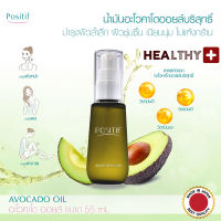 แท้?% POSITIF AVOCADO OIL โพสิทีฟ อะโวคาโด ออยล์ 55ML. น้ำมันอะโวคาโด ออยล์บริสุทธิ์ วิตามินอีเข้มข้น บำรุงผิว ผิวชุ่มชื้น เนียนนุ่ม จากญี่ปุ่น