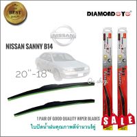 อุปกรณ์เสริมรถยนต์ ที่ปัดน้ำฝน ใบปัดน้ำฝน ซิลิโคน ตรงรุ่น Nissan Sunny B14 ไซส์ 20-18 ยี่ห้อ Diamond ที่ปัดน้ำฝน คุณภาพสูง