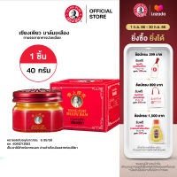 Siang Pure Yellow Balm 40g เซียงเพียวบาล์มเหลือง ขนาด 40 กรัม