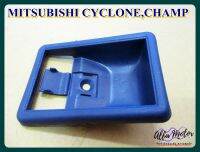 MITSUBISHI CYCLONE CHAMP DOOR HANDLE SOCKET "BLUE" LH or RH (1 PC.) #เบ้ารองมือเปิดใน  สีน้ำเงิน ใช้ได้ทั้ง ซ้าย และ ขวา